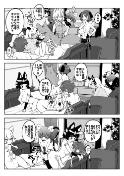 Page 11 of ぶつ森定点漫画集大成！