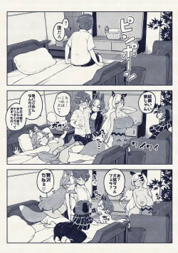 Page 26 of ぶつ森定点漫画集大成！