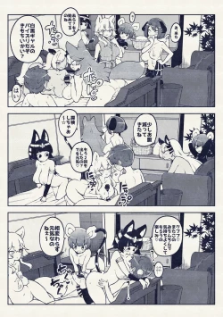 Page 27 of ぶつ森定点漫画集大成！