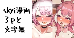 Page 1 of Onii-saaan