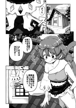 Page 1 of 覗かれるネムノさん