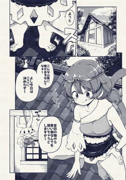 Page 7 of 覗かれるネムノさん