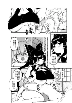 Page 2 of ぺぇずり霊夢