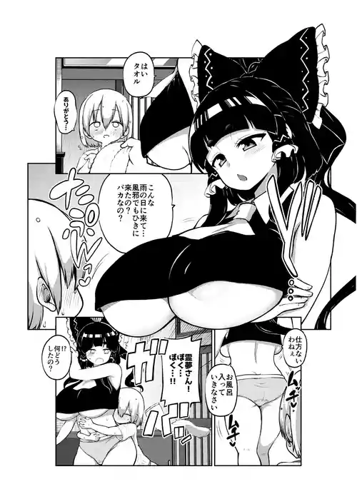 Download ぺぇずり霊夢