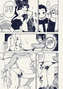 Page 11 of かくれんぼを手伝う霊夢さん めいきん具