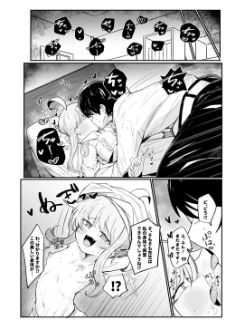 Page 17 of Kaya wa Ichiban ni Naritai