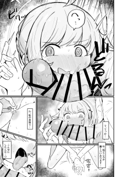 Page 20 of Kaya wa Ichiban ni Naritai