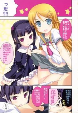 Page 3 of Imouto-tachi to Koishiyo