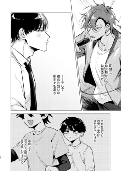 Page 10 of 20Nenkan kataomoichu no osananajimi to saimin app de lovelove H suru hazuga⁉ ︎