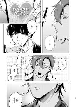 Page 19 of 20Nenkan kataomoichu no osananajimi to saimin app de lovelove H suru hazuga⁉ ︎