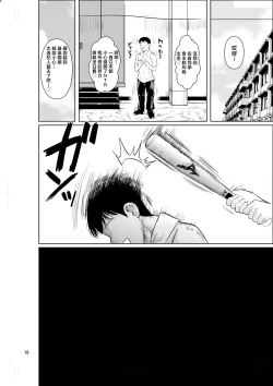 Page 19 of Bocchi no Mob 5 Yuutousei ga Bloomer de Semete Kita