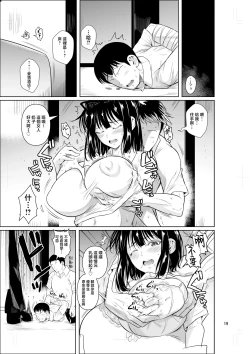 Page 20 of Bocchi no Mob 5 Yuutousei ga Bloomer de Semete Kita