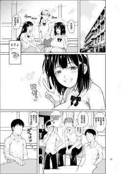 Page 2 of Bocchi no Mob 5 Yuutousei ga Bloomer de Semete Kita