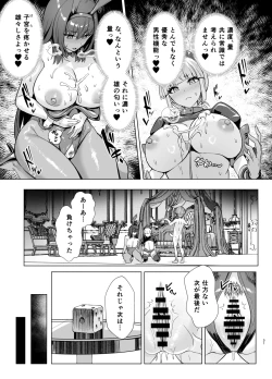 Page 10 of 極東絢爛賭博島ドリームアイランド2進捗: スカサハ＆ナイチンゲールのダブルパイズリ/ダブルフェラ