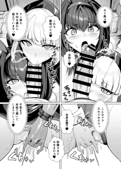 Page 4 of 極東絢爛賭博島ドリームアイランド2進捗: スカサハ＆ナイチンゲールのダブルパイズリ/ダブルフェラ