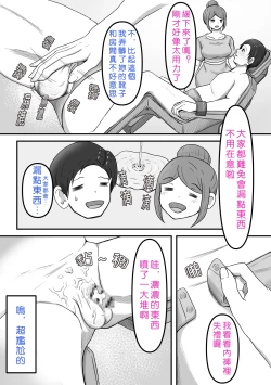 Page 28 of Tama ni wa Iyasaretatte Ii