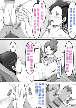 Page 30 of Tama ni wa Iyasaretatte Ii