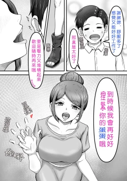 Page 35 of Tama ni wa Iyasaretatte Ii