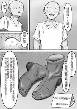 Page 36 of Tama ni wa Iyasaretatte Ii