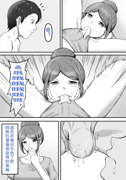 Page 43 of Tama ni wa Iyasaretatte Ii