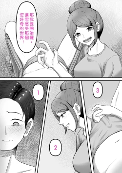 Page 52 of Tama ni wa Iyasaretatte Ii
