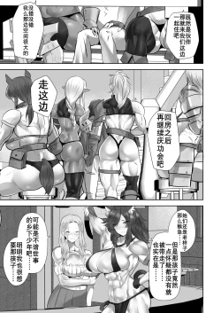 Page 10 of Teisou Gyakuten Deka Isekai Tensei| 穿越性观念逆转异世界