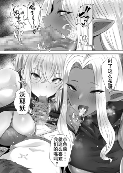 Page 17 of Teisou Gyakuten Deka Isekai Tensei| 穿越性观念逆转异世界