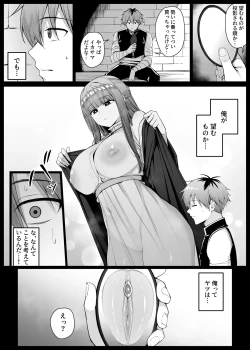 Page 1 of Nozomu mono ga toei sareru kagami o teniireta shutaruku