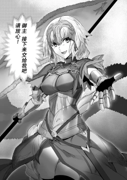 Page 2 of 《圣女撤退》