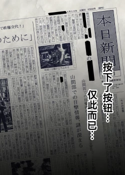 Page 21 of Button o Oshita dake nanoni..