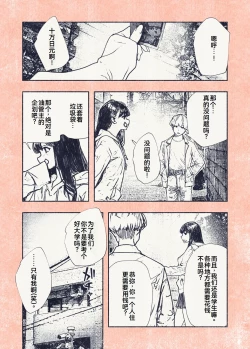 Page 25 of Button o Oshita dake nanoni..