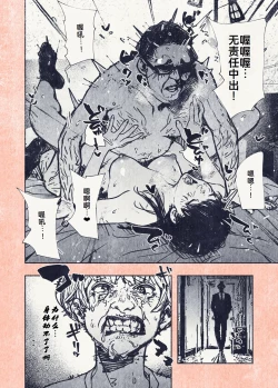 Page 29 of Button o Oshita dake nanoni..