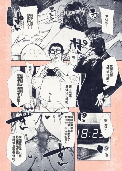 Page 33 of Button o Oshita dake nanoni..