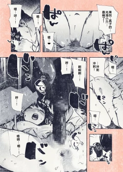 Page 37 of Button o Oshita dake nanoni..