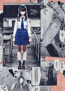 Page 3 of Button o Oshita dake nanoni..