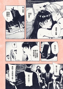 Page 51 of Button o Oshita dake nanoni..