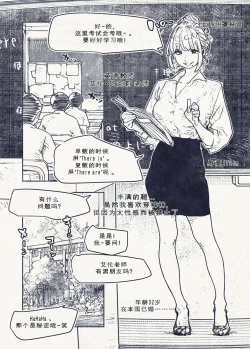 Page 54 of Button o Oshita dake nanoni..