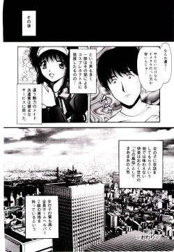 Page 103 of Akai Gakkou