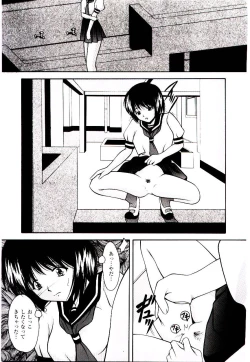 Page 108 of Akai Gakkou