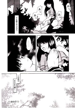 Page 133 of Akai Gakkou