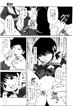 Page 138 of Akai Gakkou