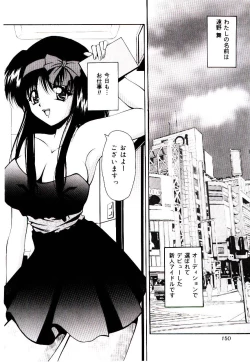 Page 149 of Akai Gakkou