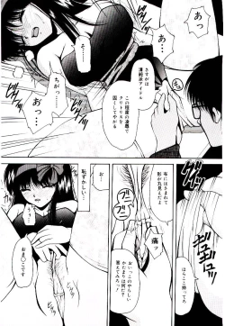 Page 152 of Akai Gakkou