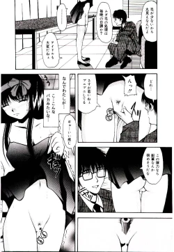 Page 154 of Akai Gakkou