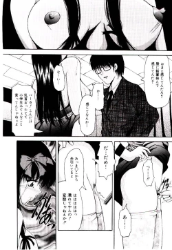 Page 155 of Akai Gakkou