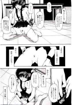 Page 156 of Akai Gakkou