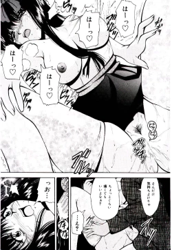 Page 158 of Akai Gakkou