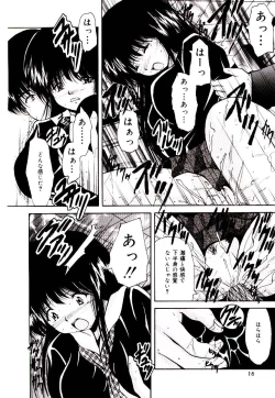 Page 15 of Akai Gakkou