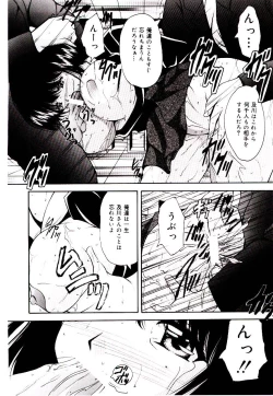 Page 19 of Akai Gakkou