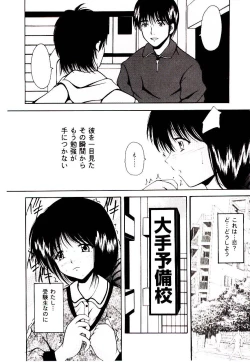 Page 23 of Akai Gakkou